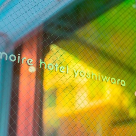 Moire Hotel Yoshiwara Tokyo Eksteriør bilde